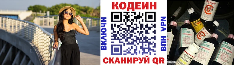 Кодеиновый сироп Lean Purple Drank  Купить закладки  Волгоград 