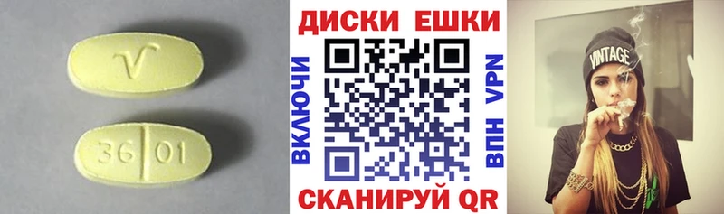 ЭКСТАЗИ диски  Купить где  Волгоград 