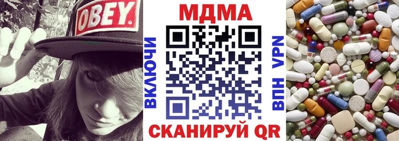 МДМА кристаллы  Купить закладки  Волгоград 
