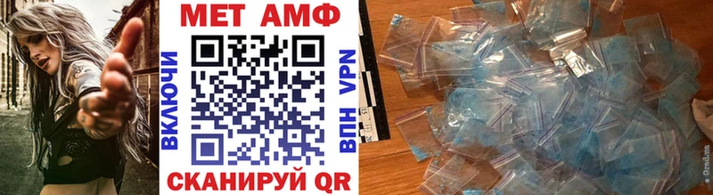 Первитин Methamphetamine  Купить закладки  Волгоград 